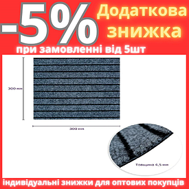 Самоклеюча плитка під ковролін 300*300*4,5MM (D) SW-00002484