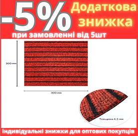 Самоклеюча плитка під ковролін бургунді 300*300*4,5MM (D) SW-00002486