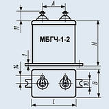МБГЧ-1-2  0,5 мкф 500 в (±10%) металопаперові  постійної ємності високовольтні самовідновлювані, фото 5