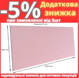 Самоклеюча стінова PET плитка 600*300*2mm (D) SW-000002246