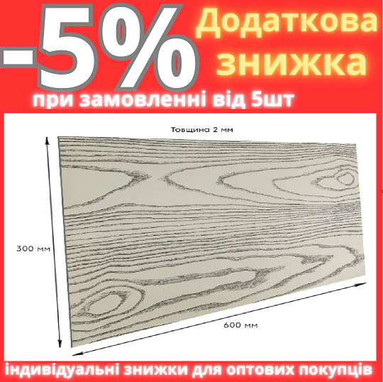 Самоклеюча стінова PET плитка 600*300*2mm (D) SW-00002300