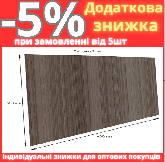 Самоклеюча стінова PET плитка 600*300*2mm (D) SW-00002304, фото 1