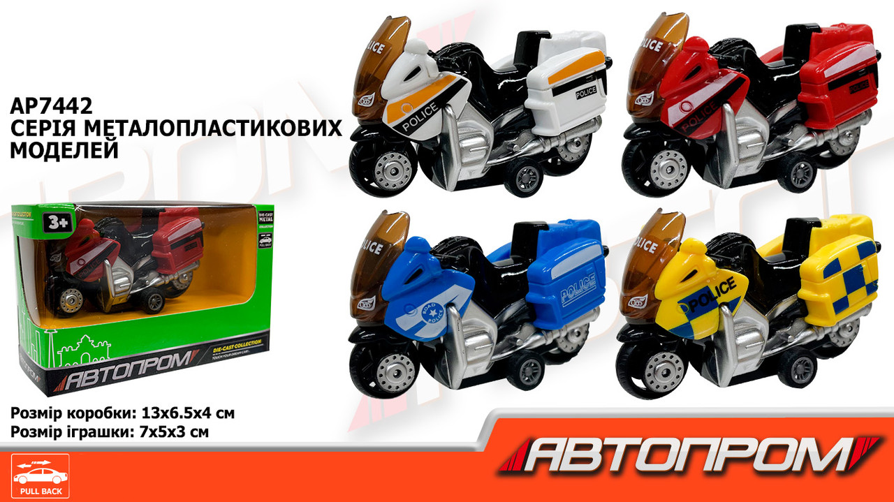 Мотоцикл мет. АВТОПРОМ кор. 13*4*11см /96-2/