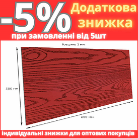 Самоклеюча стінова PET плитка 600*300*2mm (D) SW-00002306