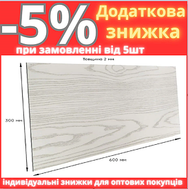 Самоклеюча стінова PET плитка 600*300*2mm (D) SW-00002325
