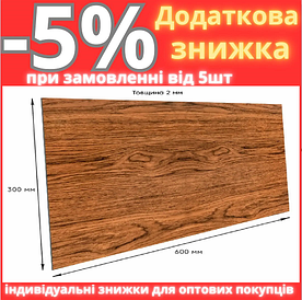 Самоклеюча стінова PET плитка 600*300*2mm (D) SW-00002344