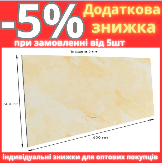 Самоклеюча стінова PET плитка 600*300*2mm (D) SW-000002348, фото 1