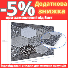 Декоративна ПВХ плитка на самоклейці квадрат 300х300х5мм, ціна за 1 шт. (СПП-603) SW-00000670