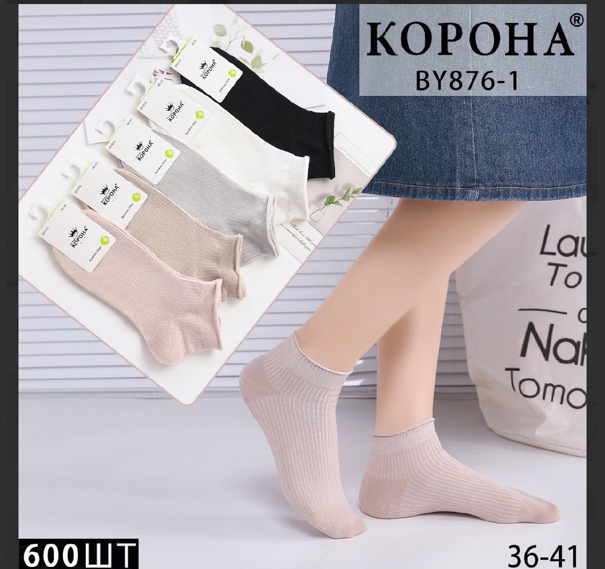 Короткі жіночі медичні шкарпетки "Корона", 36-41 р-р. Жіночі тонкі шкарпетки, шкарпетки з ослабленою гумкою, бавовна