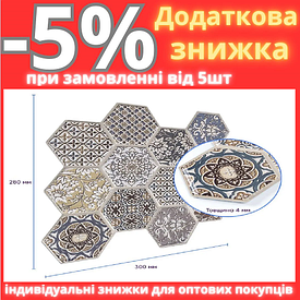 Декоративна ПВХ плитка на самоклейці соти 280х300х5мм, ціна за 1 шт. (СПП-504) SW-00000673