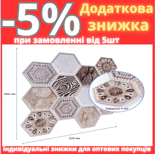 Декоративна ПВХ плитка на самоклейці винтажная 280х300х5мм, ціна за 1 шт. (СПП-507) SW-00001136, фото 1