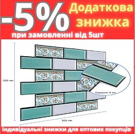 Декоративна ПВХ плитка на самоклейці мятная 300х300х5мм, ціна за 1 шт. (СПП-505) SW-00001139