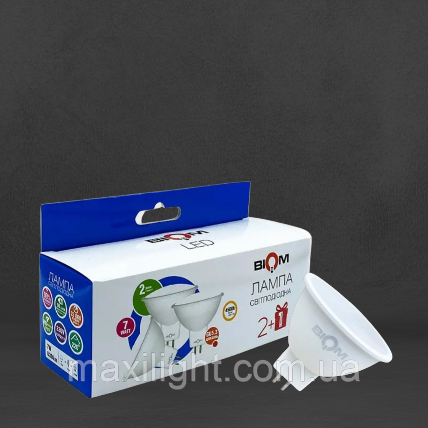 Мультіпак 3шт!  Лампи BIOM MR16 7W цоколь GU5.3 4000К нейтральний білий