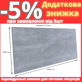 Самоклеюча вінілова плитка 600х300х1,5мм, ціна за 1 шт. (СВП-110) Глянець SW-00000499
