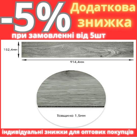 Самоклеюча вінілова плитка сіре дерево, ціна за 1 шт. (СВП-001) Матова SW-00000283, фото 1