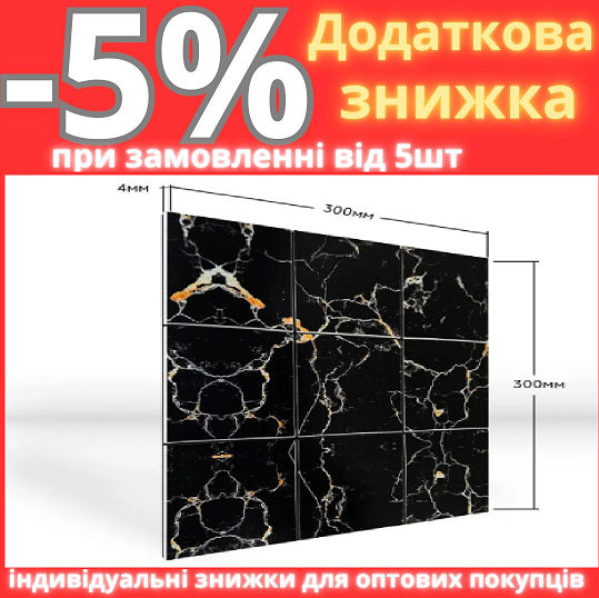 Самоклеюча PET мозаїка 30*30CM*4MM (D) SW-00002453, фото 1