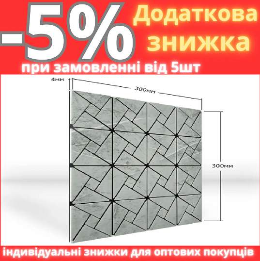 Самоклеюча PET мозаїка 30*30CM*4MM (D) SW-00002452, фото 1