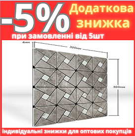 Самоклеюча PET мозаїка 30*30CM*4MM (D) SW-00002451