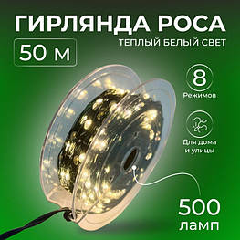 Світлодіодна гірлянда на 50 метрів зелена 500 лампочок жовта - оригінал
