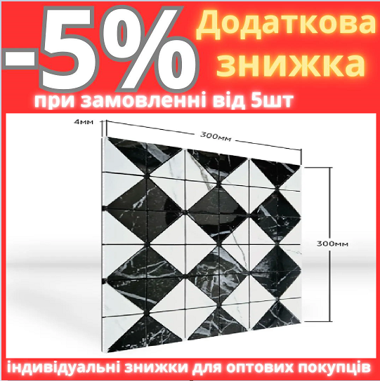 Самоклеюча PET мозаїка 30*30CM*4MM (D) SW-00002450, фото 1