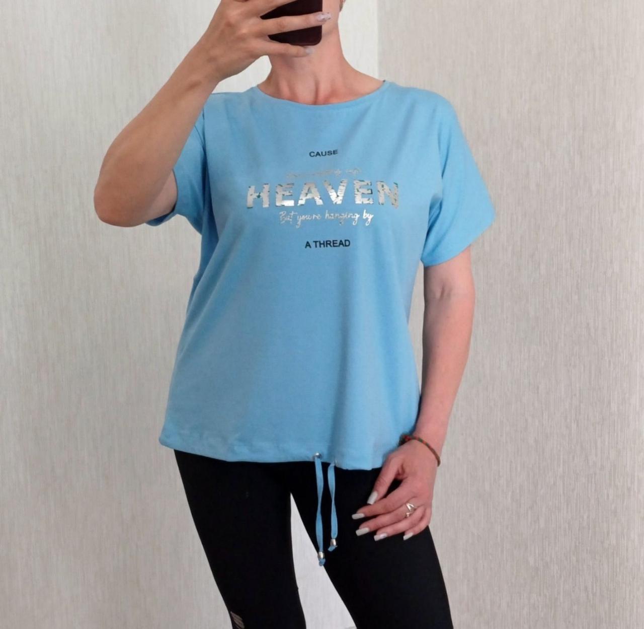 Футболка жіноча батал блакитного кольору з написом HEAVEN і шнурочком розміри М (50/52), L (52/54)