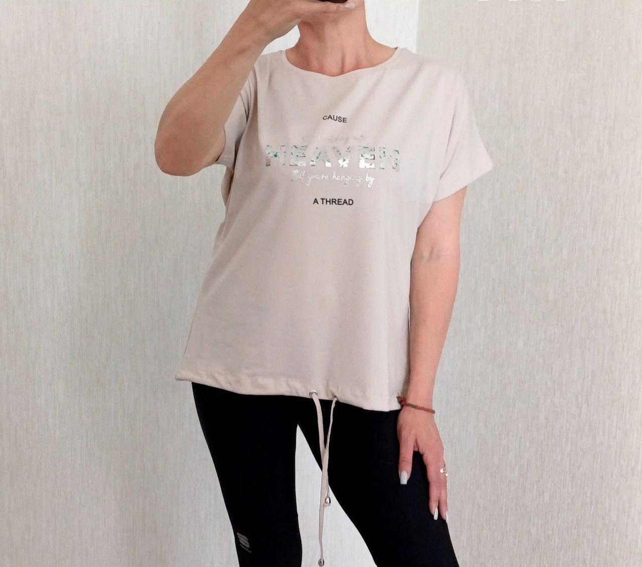 Футболка жіноча батал бежевого кольору з написом HEAVEN і шнурочком розміри М (50/52), L (52/54)