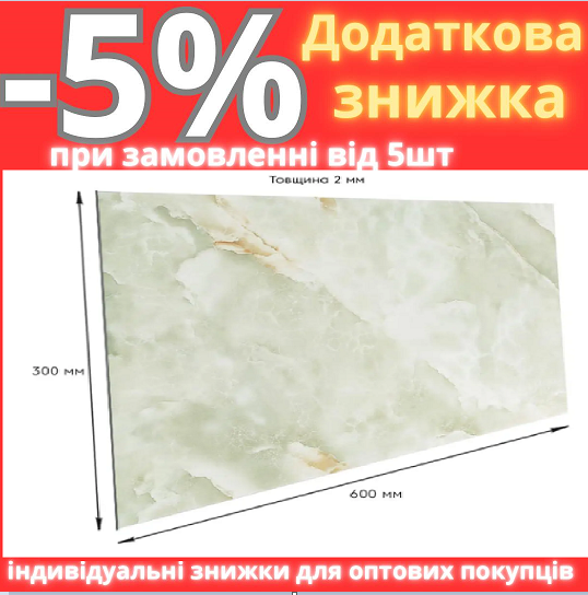 Самоклеюча стінова PET плитка 600*300*2mm (D) SW-000002335