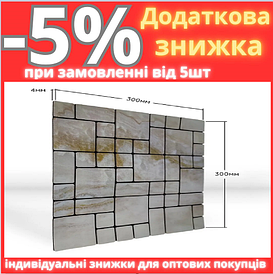 Самоклеюча PET мозаїка 30*30CM*4MM (D) SW-00001656