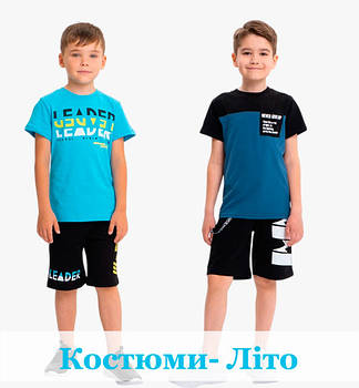 Костюми для хлопчика Літо