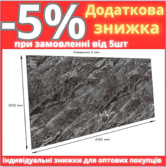 Самоклеюча стінова PET плитка 600*300*2mm (D) SW-000002349, фото 1