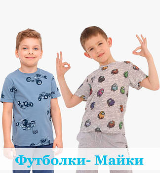 Футболки, Майки для хлопчика