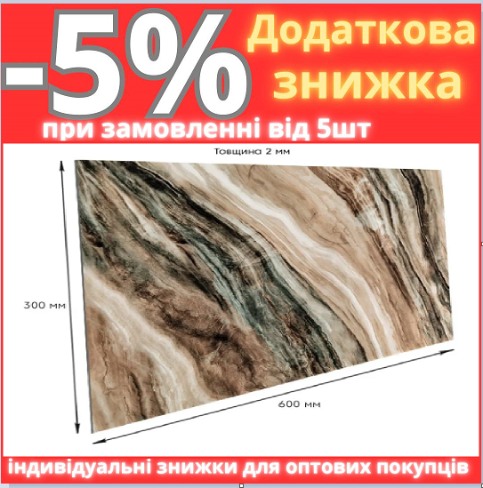 Самоклеюча стінова PET плитка 600*300*2mm (D) SW-00002309