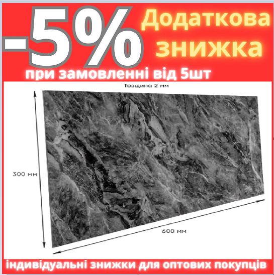Самоклеюча стінова PET плитка 600*300*2mm (D) SW-00002310