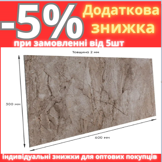 Самоклеюча стінова PET плитка 600*300*2mm (D) SW-00002328, фото 1