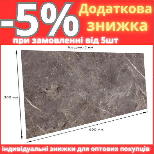 Самоклеюча стінова PET плитка 600*300*2mm (D) SW-00002316