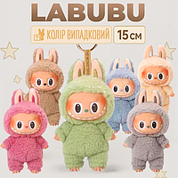 М'яка підвісна іграшка Лабубу Монстри 15см Pop Mart Labubu Art The Monsters плюшевий брелок-сюрприз на рюкзак