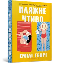 У відпустку