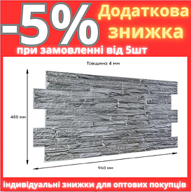 Декоративна ПВХ панель 960*480*4мм (D) SW-00001838