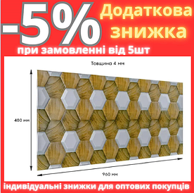 Декоративна ПВХ панель 960*480* 4мм SW-00001790