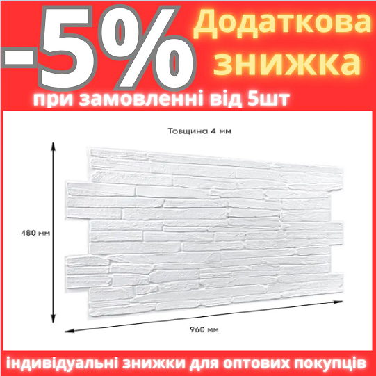 Декоративна ПВХ панель 960*480*4мм SW-00001840, фото 1