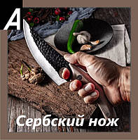 Кухонний ніж універсальний 28 см з дерев'яною ручкою та сталевим лезом Satori фултанг