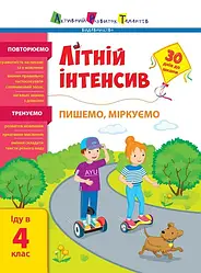На канікулах