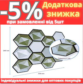 Декоративна ПВХ плитка на самоклейці соти 280х300х5мм, ціна за 1 шт. (СПП-502) SW-00000666