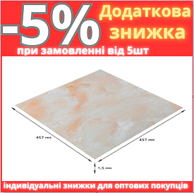 Самоклеюча LVT плитка 457*457*1.5mm (D) SW-00002459