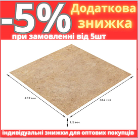 Самоклеюча LVT плитка 457*457*1.5mm (D) SW-00002463