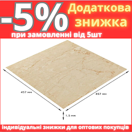 Самоклеюча LVT плитка 457*457*1.5mm (D) SW-00002462