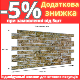 Декоративна ПВХ панель 960*480*4мм (D) SW-00001839