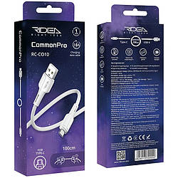 USB кабель Ridea RC-CO10 CommonPro, Type-C 3A белый
