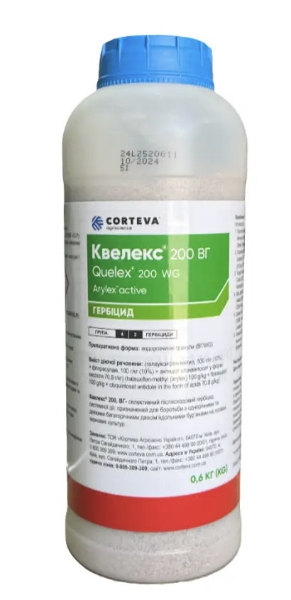 Гербіцид Квелекс 200 в.г 0,6 кг