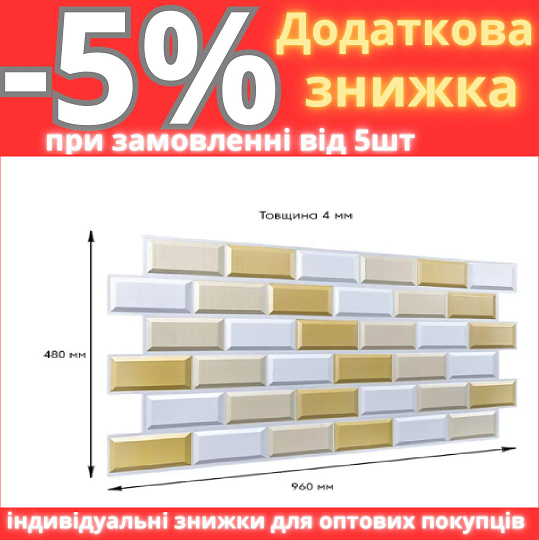Декоративна ПВХ панель біло-бежева клінкерна цегла 960х480х4мм, фото 1